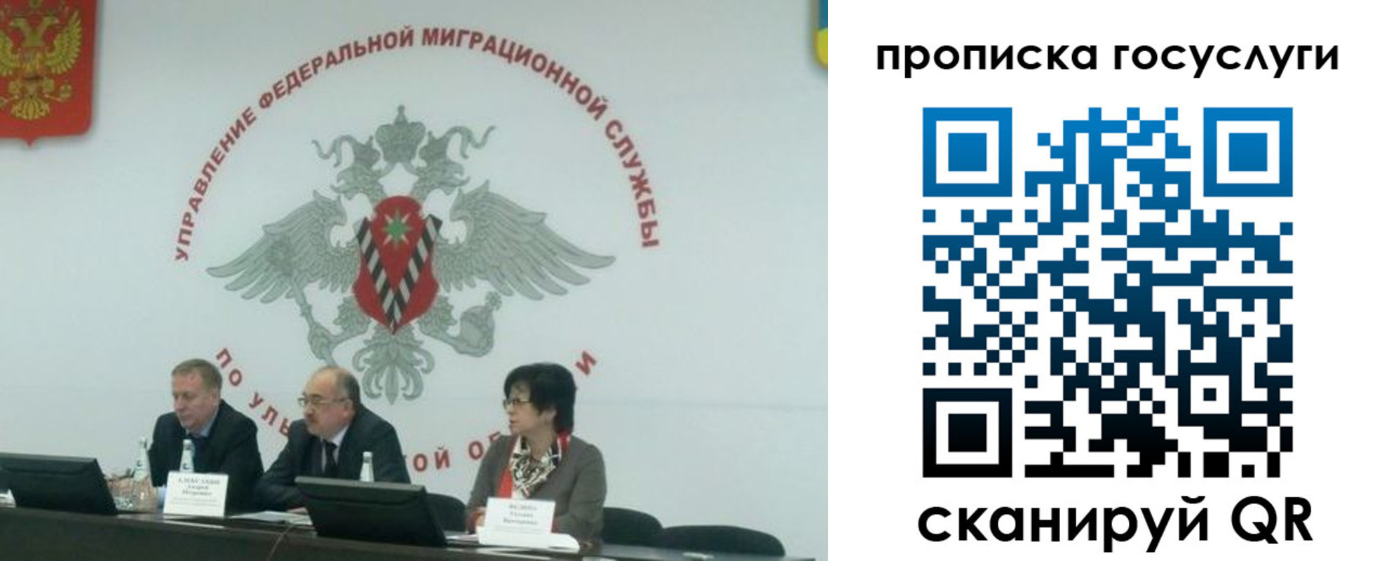 прописка штамп в Кинешме