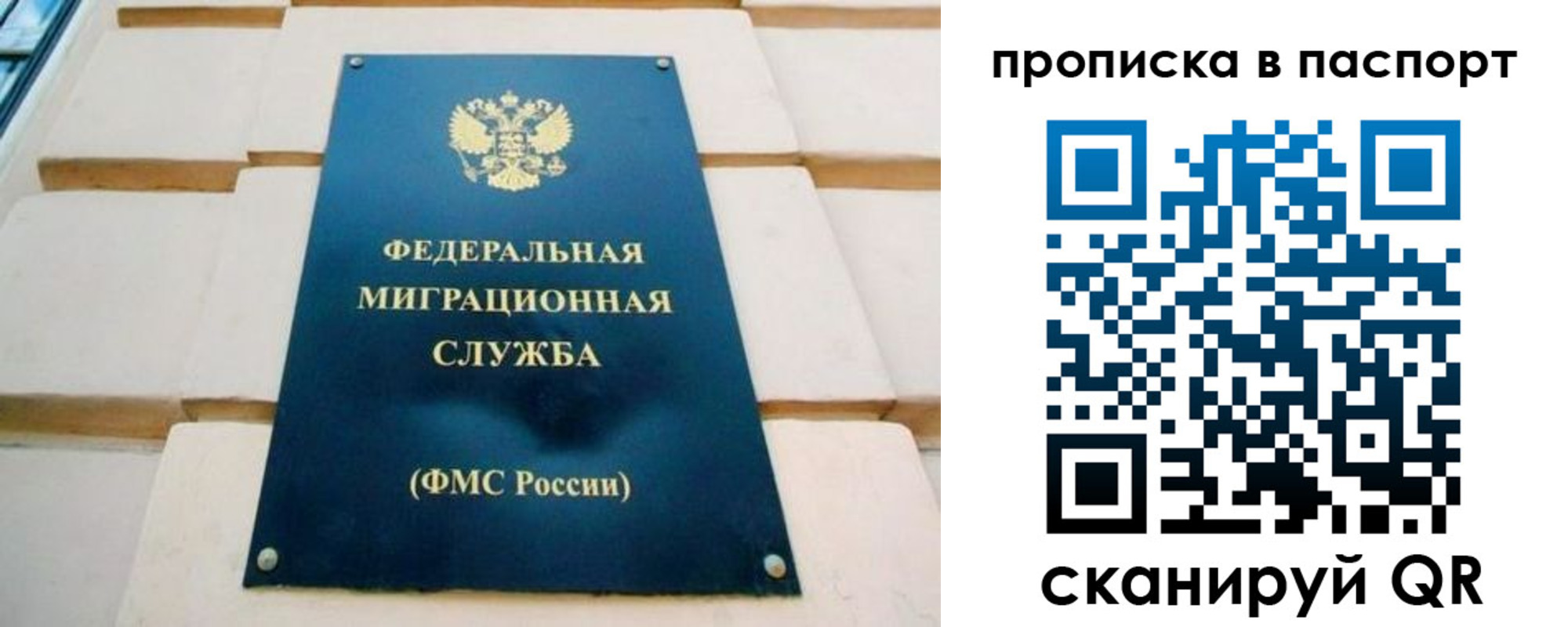 временная регистрация гарантия в Кинешме