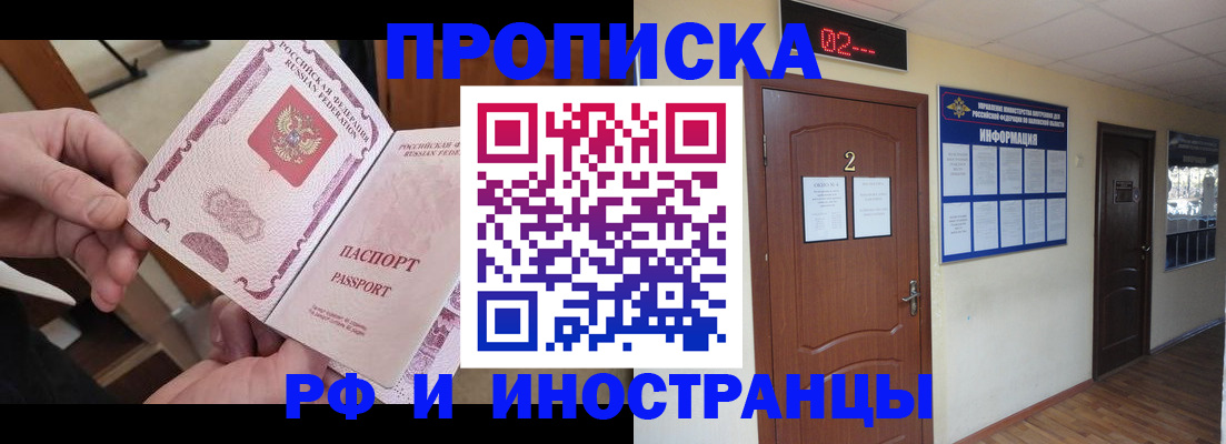 временная регистрация недорого в Кинешме