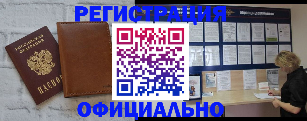 прописка для школы в Кинешме