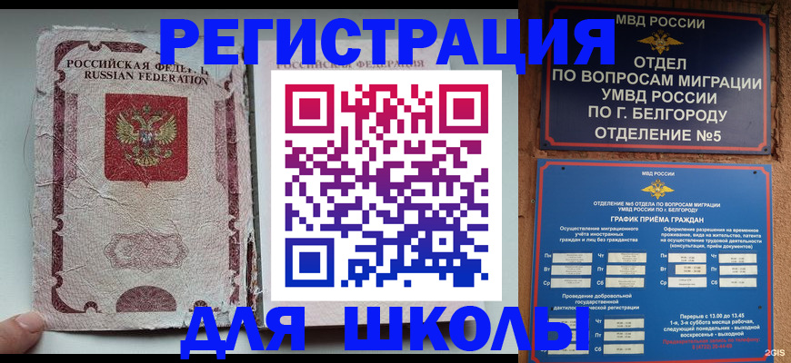 прописка гарантия в Кинешме